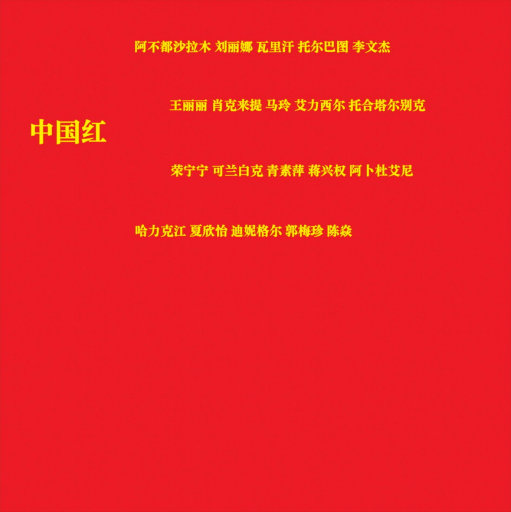 后λ式动态图100期
